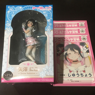 ラブライブ 矢澤にこ にこにー フィギュア スクールアイドル学習...