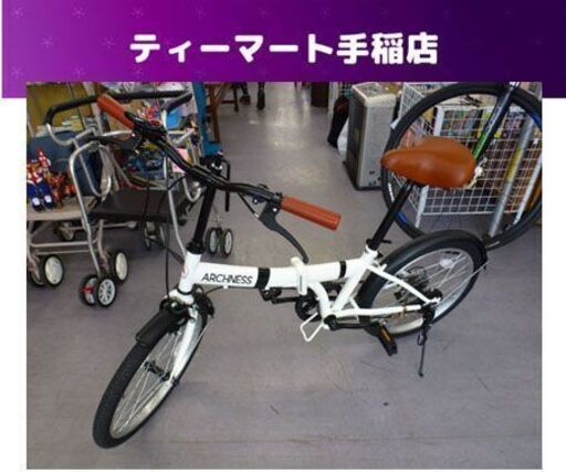 折りたたみ自転車 20インチ 輪行バッグ付き 6段変速 ベル、カギ、ライト付き  白 ホワイト PayPay対応