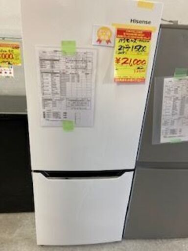 ＩＤ：Ｇ942230　２ドア冷凍冷蔵庫１５０Ｌ