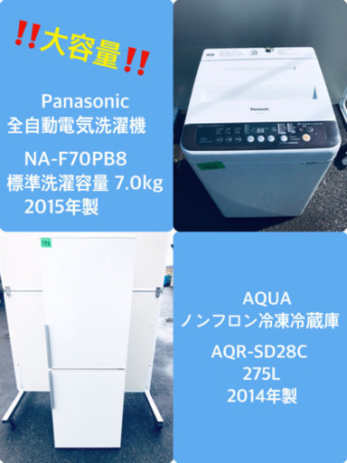 ✨送料設置無料✨高年式！大型洗濯機/冷蔵庫✨大人気！！