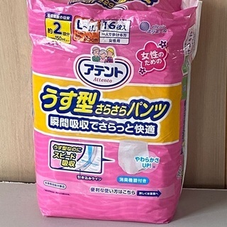 大人用紙パンツ(女性用)L～LL⑳