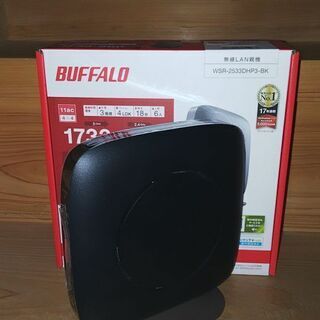 ルーター バッファロー WSR-2533DHP3