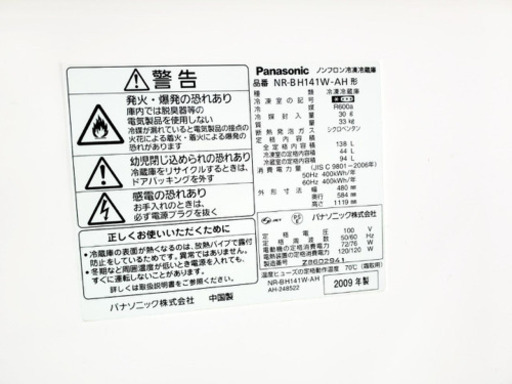 激安日本一♬一人暮らし応援♬冷蔵庫/洗濯機！！