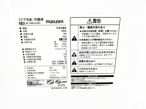 ！！高年式！！家電セット★冷蔵倉庫庫/洗濯機✨✨ 