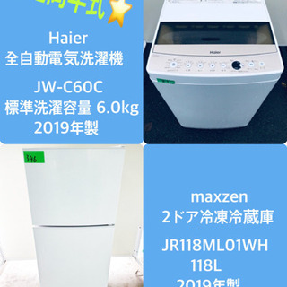 ほぼ新品（今年2月購入） MAXZEN 洗濯機 Haier冷蔵庫