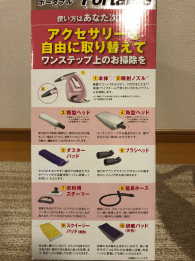 シャーク　スチームポータブル