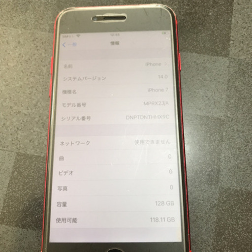 iPhone7 128GB