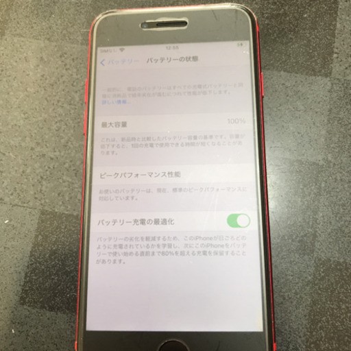 iPhone7 128GB