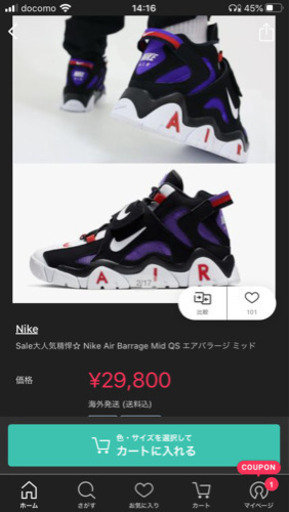 NIKE エアバラージ ※早めに対応出来る方優先します！