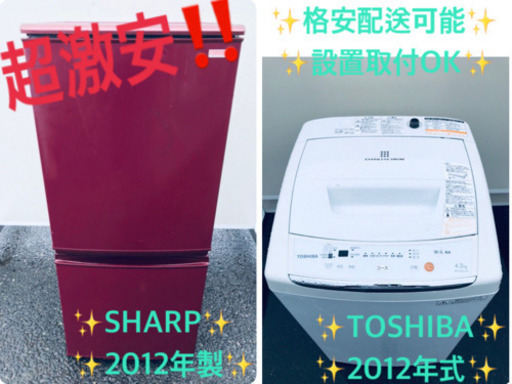 売上NO,1✨✨新生活家電♪洗濯機/冷蔵庫！！