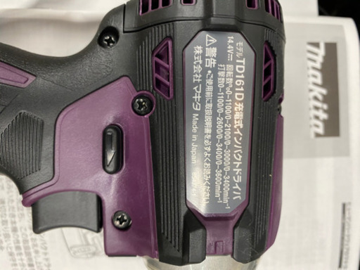 【特別限定色】マキタTD161DGXAPオーセンティックパープル完全新品未使用