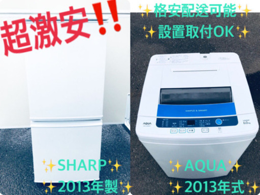 在庫処分 ！！洗濯機/冷蔵庫♪売上NO,1✨✨