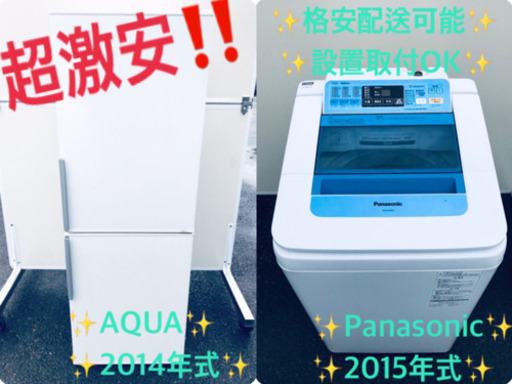 ★送料設置無料★高年式！大感謝祭♪♪大型冷蔵庫/洗濯機！！