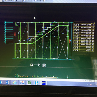 型枠拾い出し、加工帳作成します。 − 神奈川県
