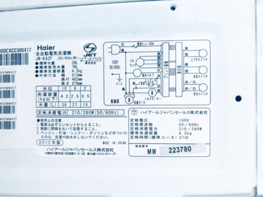 限界価格挑戦★★家電2点セット♪♪洗濯機/冷蔵庫★