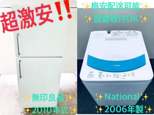 売上NO,1✨✨洗濯機/冷蔵庫！！新生活家電✨✨