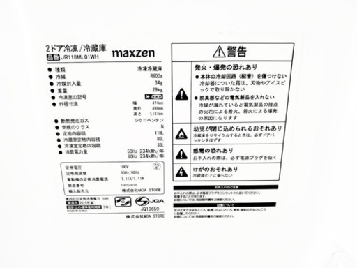✨高年式✨冷蔵庫/洗濯機✨大特価！！