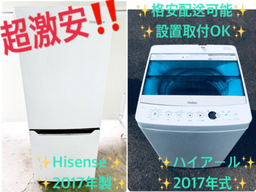 高年式！新生活家電✨✨冷蔵庫/洗濯機！！一人暮らし必見★