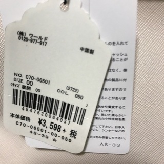 バッグ　きれいめ　新品タグ付きの画像