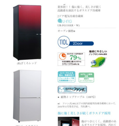 2ドア　110L