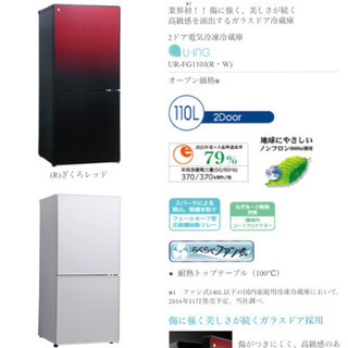 2ドア　110L 