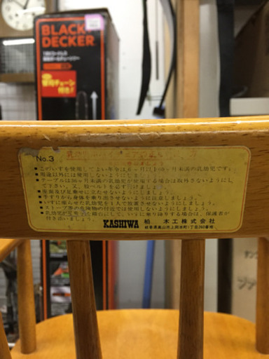 カシワ ベビーチェア 子供イス 乳児用イス ハイチェア 木製