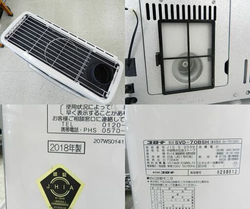 2018年製 CORONA/コロナ 煙突ストーブ SVD-70BSH（SV-7013SR同等品） 木造～18畳 コンクリート～29畳