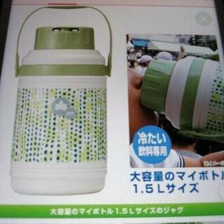 ロゴス⭐クールジャグ　1.5リットル　ウオーターボトル　アウトド...
