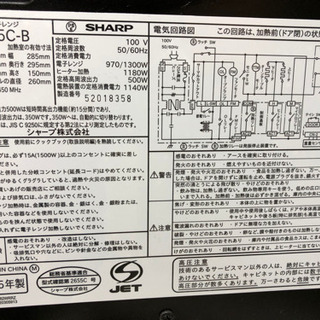 【美品】■多機能レンジ!! SHARP 高機能重量センサー付の画像