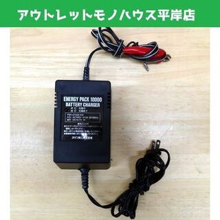 ジャンク扱い ダイワ エナジーパック10000 電動リール バッ...
