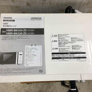 HITACHI日立　HMR-BK220-Z5  電子レンジ　2020年製の画像