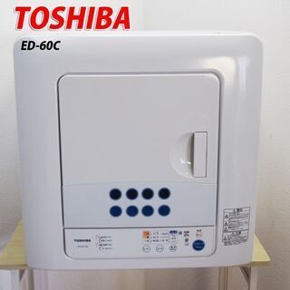 配達設置無料！ 良品 東芝 衣類乾燥機 6.0kgタイプ 2017年 JS02