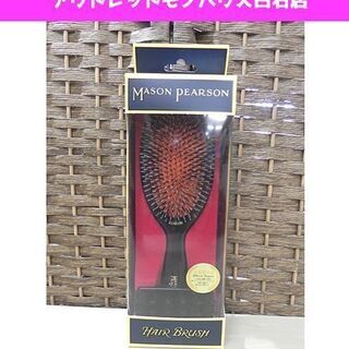 新品 メイソンピアソン ジュニアミックス ダークルビー ヘアブラ...