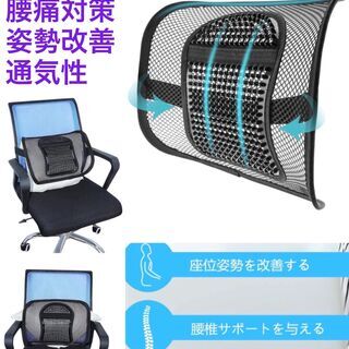 新品★背もたれクッション　腰枕　腰痛　介護用に　腰痛対策　低反発...