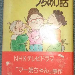 追記あり【サザエさん全45巻・カラー版よりぬきサザエさん