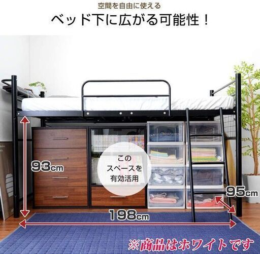 【新品未使用品】ワイエムワールド ロフトベッド 宮棚付 コンセント付 シングル ホワイト (ID12)