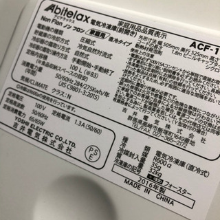 【決定】冷凍庫の画像