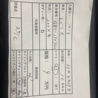 モビリオ車検付き　電動パワスラ　人気の白　即乗りOKの画像