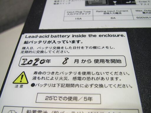 ◆ほぼ新品 OMRON BN50TG5 UPS 無停電電源装置 停電時の熱帯魚の酸素用にも◆
