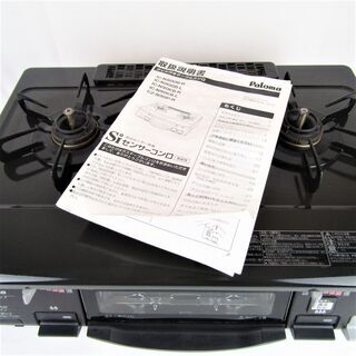 QB3776・美品 パロマ 都市ガス用 コンロ IC-N900B...