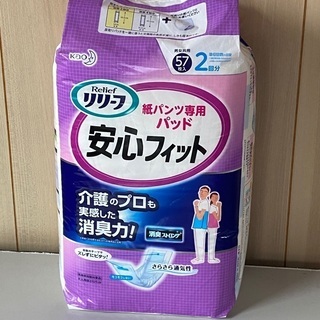 大人用紙パンツ専用紙パッド