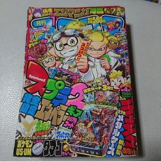 コロコロコミック 2018年 1月号