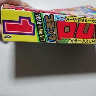 コロコロコミック 2018年 1月号の画像