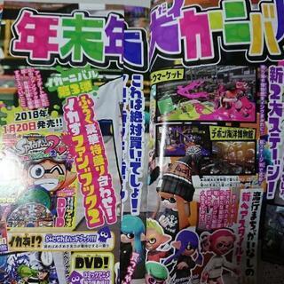 コロコロコミック 2018年 1月号の画像