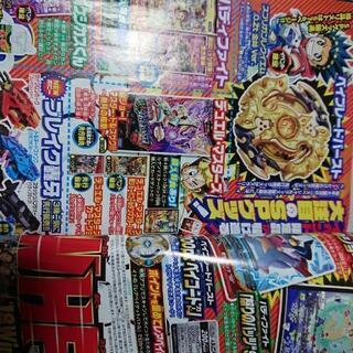 コロコロコミック 2018年 1月号の画像