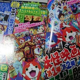 コロコロコミック 2018年 1月号の画像