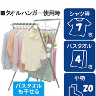 アイリスオーヤマ 洗濯物干し 簡単組み立て 室内物干し X型 ステンレス 折りたためる 幅70cm H-70Xの画像