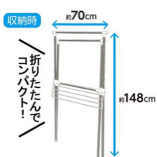 アイリスオーヤマ 洗濯物干し 簡単組み立て 室内物干し X型 ステンレス 折りたためる 幅70cm H-70Xの画像