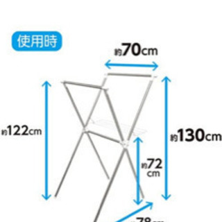 アイリスオーヤマ 洗濯物干し 簡単組み立て 室内物干し X型 ステンレス 折りたためる 幅70cm H-70Xの画像