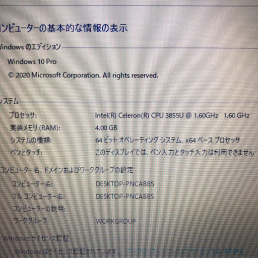 B45/B 2016年11月発表モデル office2019認証済み